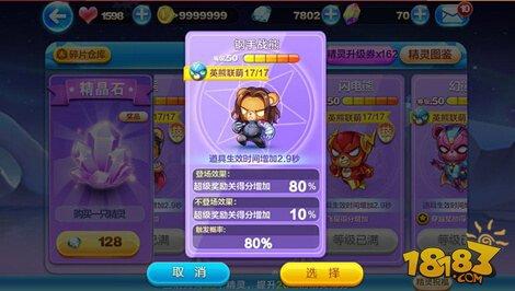 天天酷跑最实用精灵TOP5 金字塔顶端的强力精灵