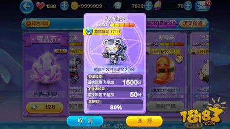 天天酷跑最实用精灵TOP5 金字塔顶端的强力精灵