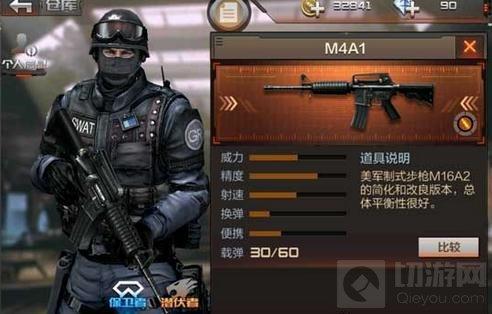 CF手游最強武器推薦 新手最強武器選擇解析