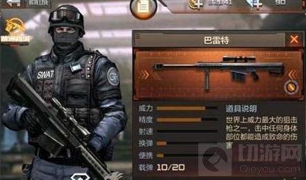 CF手游最強武器推薦 新手最強武器選擇解析