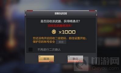 CF手游仓库二级密码怎么设置 作用详细解析