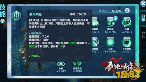 剑侠情缘手游唐门技能释放技巧分享