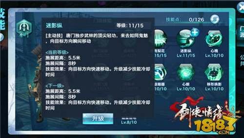 剑侠情缘手游唐门技能释放技巧分享