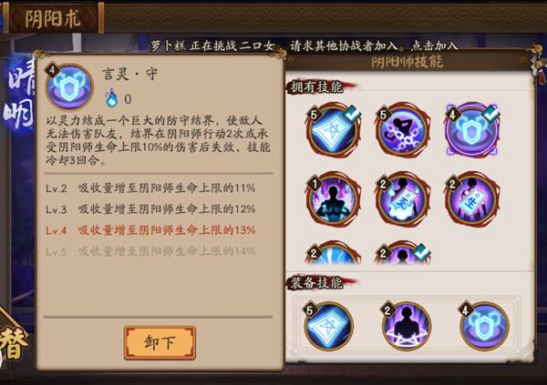 【言灵·守】晴明的盾能够免疫哪些技能