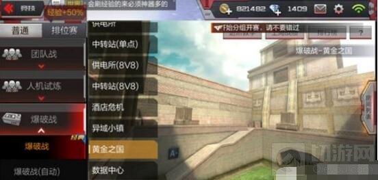 CF手游黄金之国怎么快速攻破 黄金之国打法讲解