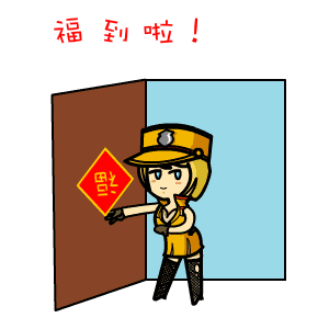 CF手游春節(jié)專屬表情包 火線表情包喜慶來(lái)襲