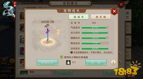 问道》手游坐骑选择推荐 培养最合适自己的坐骑