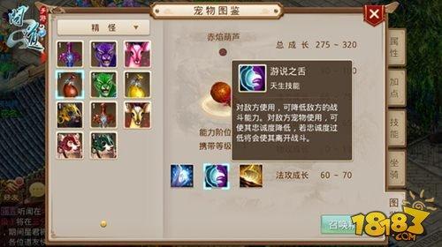 问道》手游坐骑选择推荐 培养最合适自己的坐骑