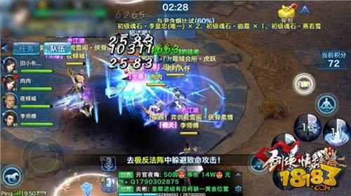 剑侠情缘手游凌绝峰第七层之低语秘洞攻略