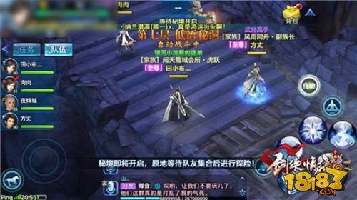 剑侠情缘手游凌绝峰第七层之冰寒地窟详解