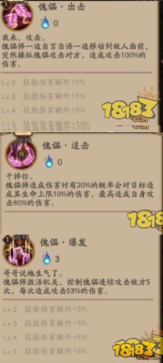 体验服:小鹿男/傀儡师/孟婆技能改动一览