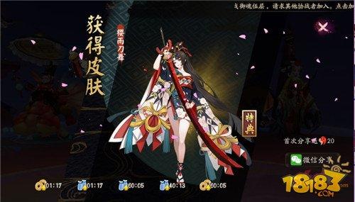真福利本 阴阳师妖刀之秘籍第10层挂机攻略