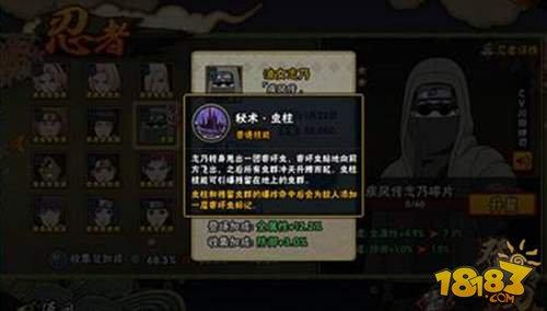 火影忍者手游油女志乃连招技巧分享