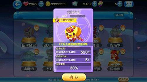 天天酷跑招财金宝 新精灵属性技能解析
