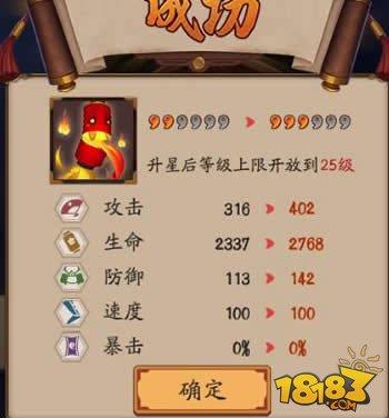 阴阳师式神培养四大误区:新手走过的弯路
