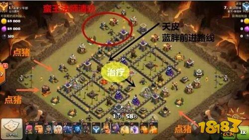 部落冲突天皮野猪破满九 配兵及进攻要点讲解