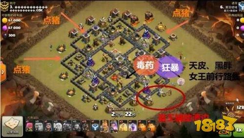 部落冲突天皮野猪破满九 配兵及进攻要点讲解