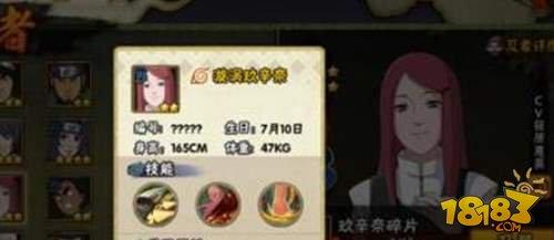 火影忍者鳴媽漩渦玖辛奈PK技巧詳解