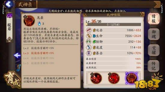 阴阳师般若使用攻略:御魂被动的克星