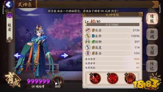 阴阳师般若使用攻略:御魂被动的克星