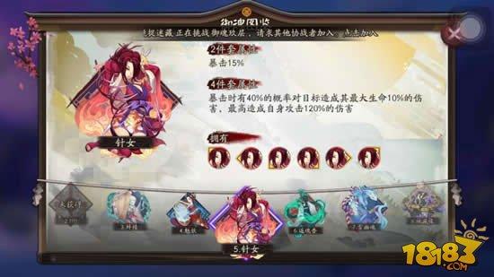 阴阳师般若使用攻略:御魂被动的克星