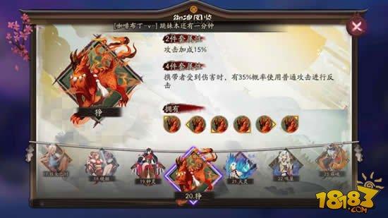 阴阳师般若使用攻略:御魂被动的克星