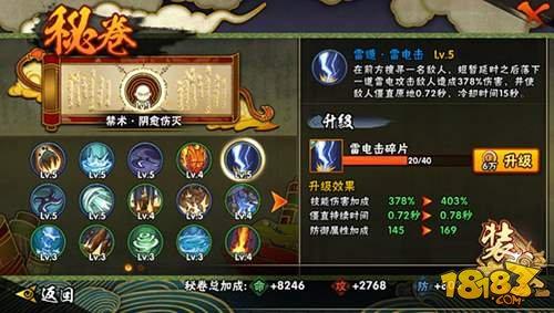 火影忍者手游重吾秘卷搭配推荐 高伤害必备