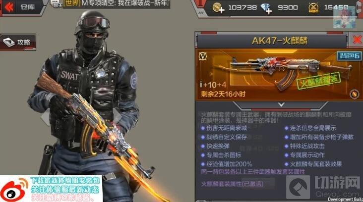 CF手游火麒麟三件套怎么樣 套裝是否值得入手