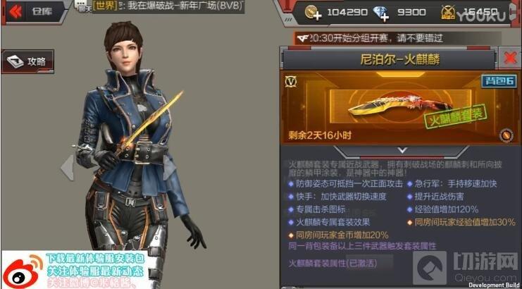 CF手游火麒麟三件套怎么樣 套裝是否值得入手