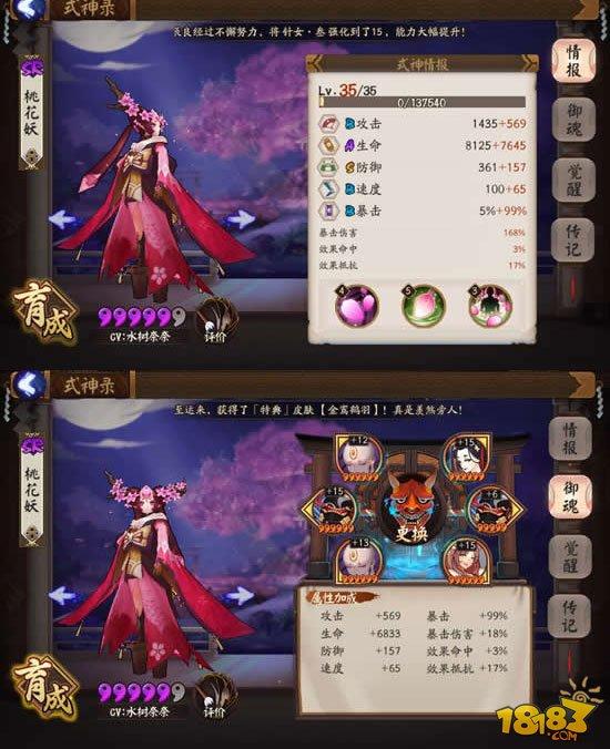 惠比寿VS桃花妖:哪个奶妈式神更值得培养