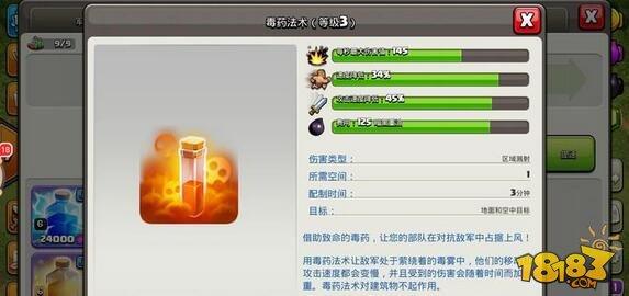 部落沖突黑暗法術(shù)使用心得 法術(shù)怎么使用