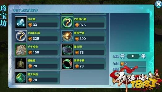 剑侠情缘手游商会任务玩法 快速完成技巧分享