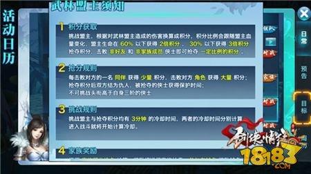 剑侠情缘手游翠烟职业攻略 翠烟盟主抢分技巧