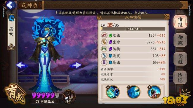 大神心得：斗技纯后手阵容纯稳定前二十