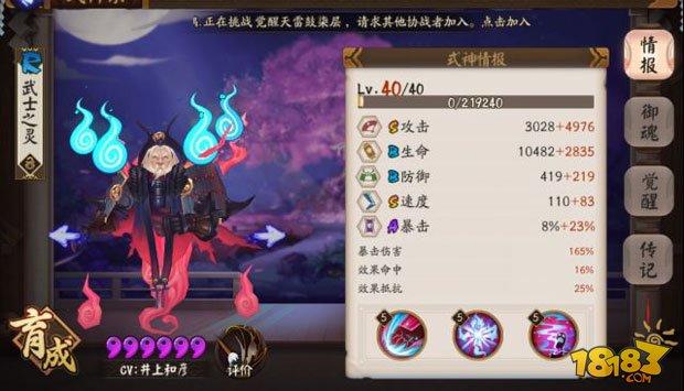 6星武士之灵:配合酒吞后手队冲3200分