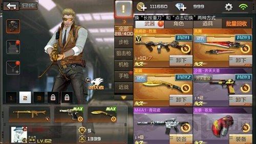 CF手游武器怎么刷出來 快速刷槍bug教程分享