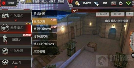 CF手游幽灵沙漠对战点位解析 幽灵沙漠打法