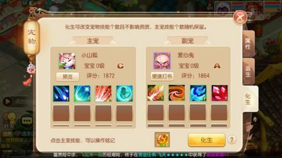 化生5