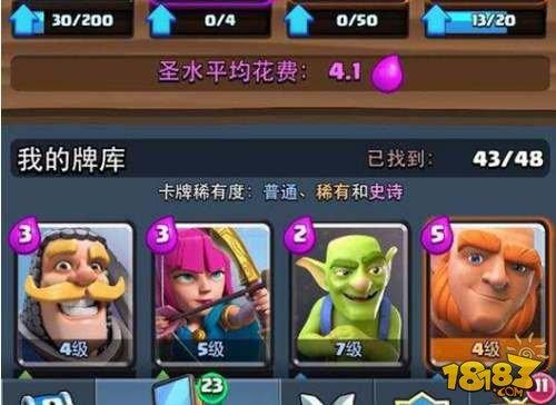 皇室战争卡组a5 耐心猥琐王子飞桶流
