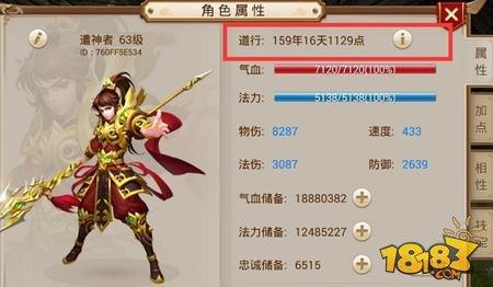 问道手游如何刷道 快速刷道方法技巧分享