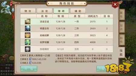 问道手游如何刷道 快速刷道方法技巧分享