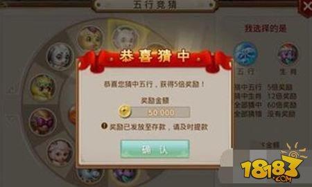 问道手游五行竞猜攻略 五行竞猜必赚技巧分享