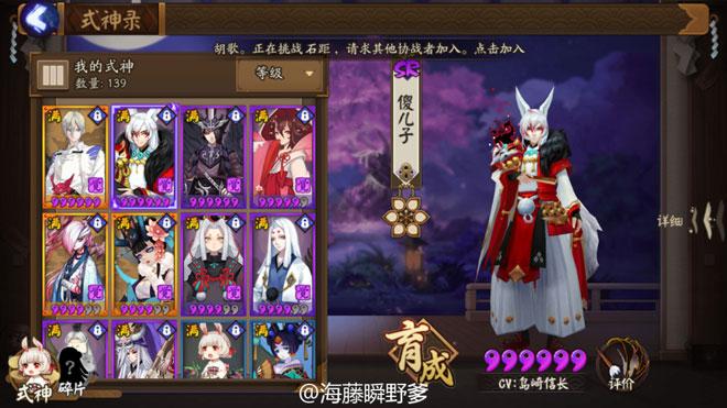 陰陽師6星滿級妖狐攻略:大神教你御魂搭配