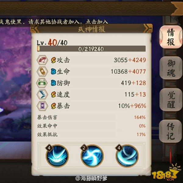 陰陽師6星滿級妖狐攻略:大神教你御魂搭配