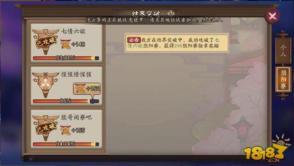 陰陽師寮勛章獲取攻略 如何建設(shè)僵尸寮