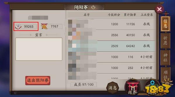 陰陽師寮勛章獲取攻略 如何建設(shè)僵尸寮