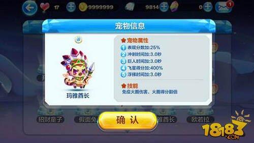 黑马型神宠对比 露西亚VS玛雅酋长