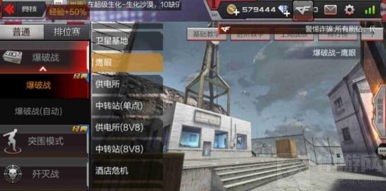 CF手游爆破鷹眼打法攻略 潛伏保衛(wèi)誰能稱王