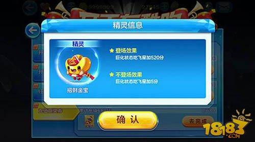 元素宝贝招财金宝是否值得入手 新精灵得分评测