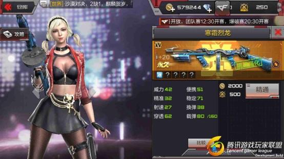 寒霜烈龍